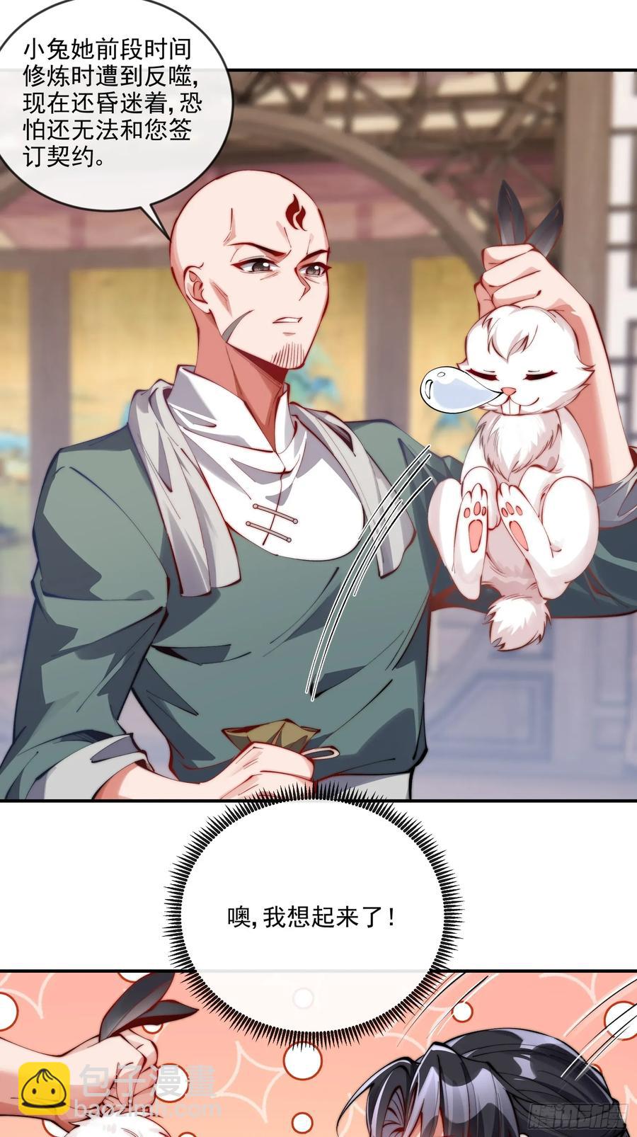 039 一石二鸟-第38话