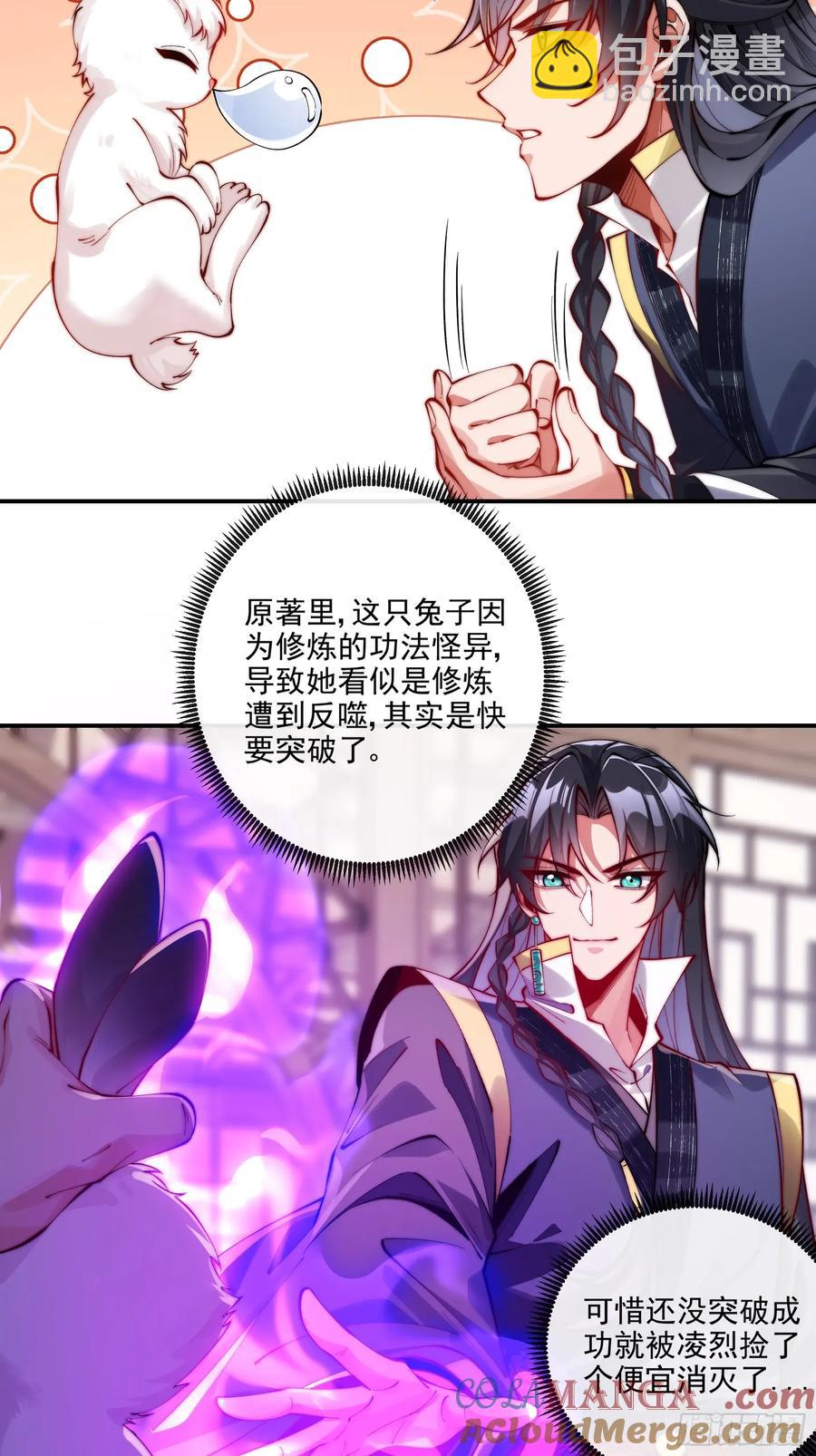 039 一石二鸟-第38话