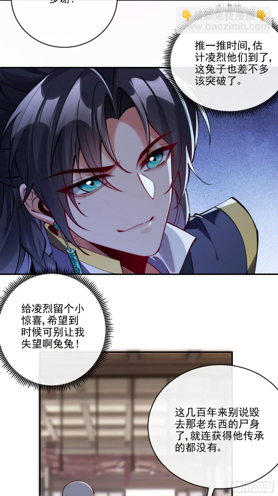 039 一石二鸟-第38话