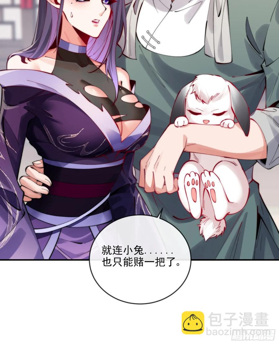 039 一石二鸟-第38话