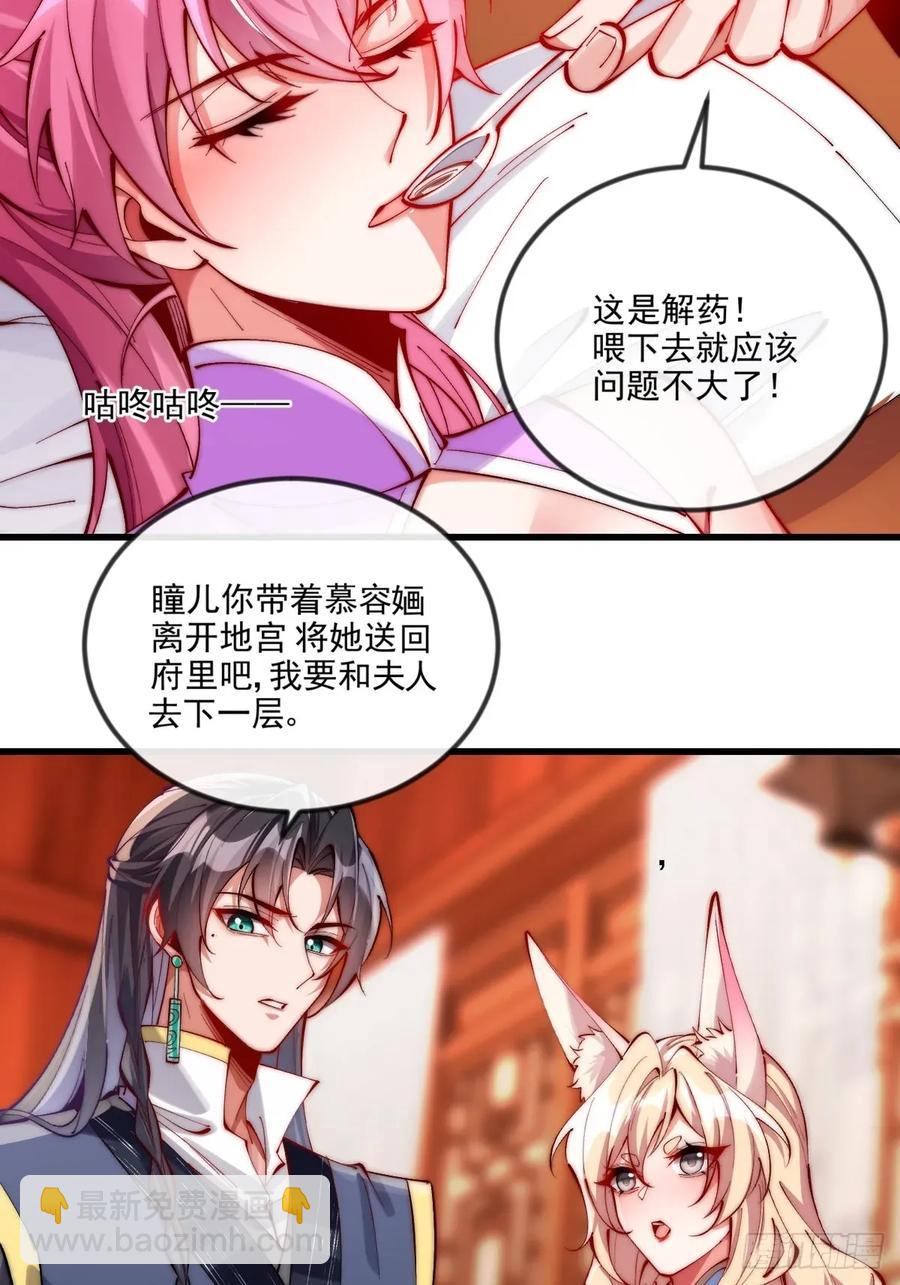 039 一石二鸟-第38话