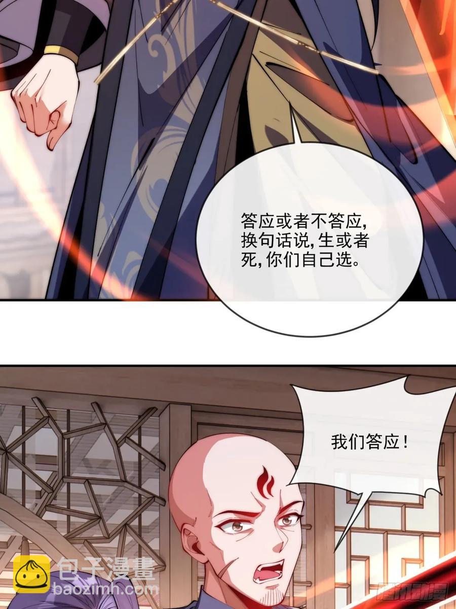 039 一石二鸟-第38话