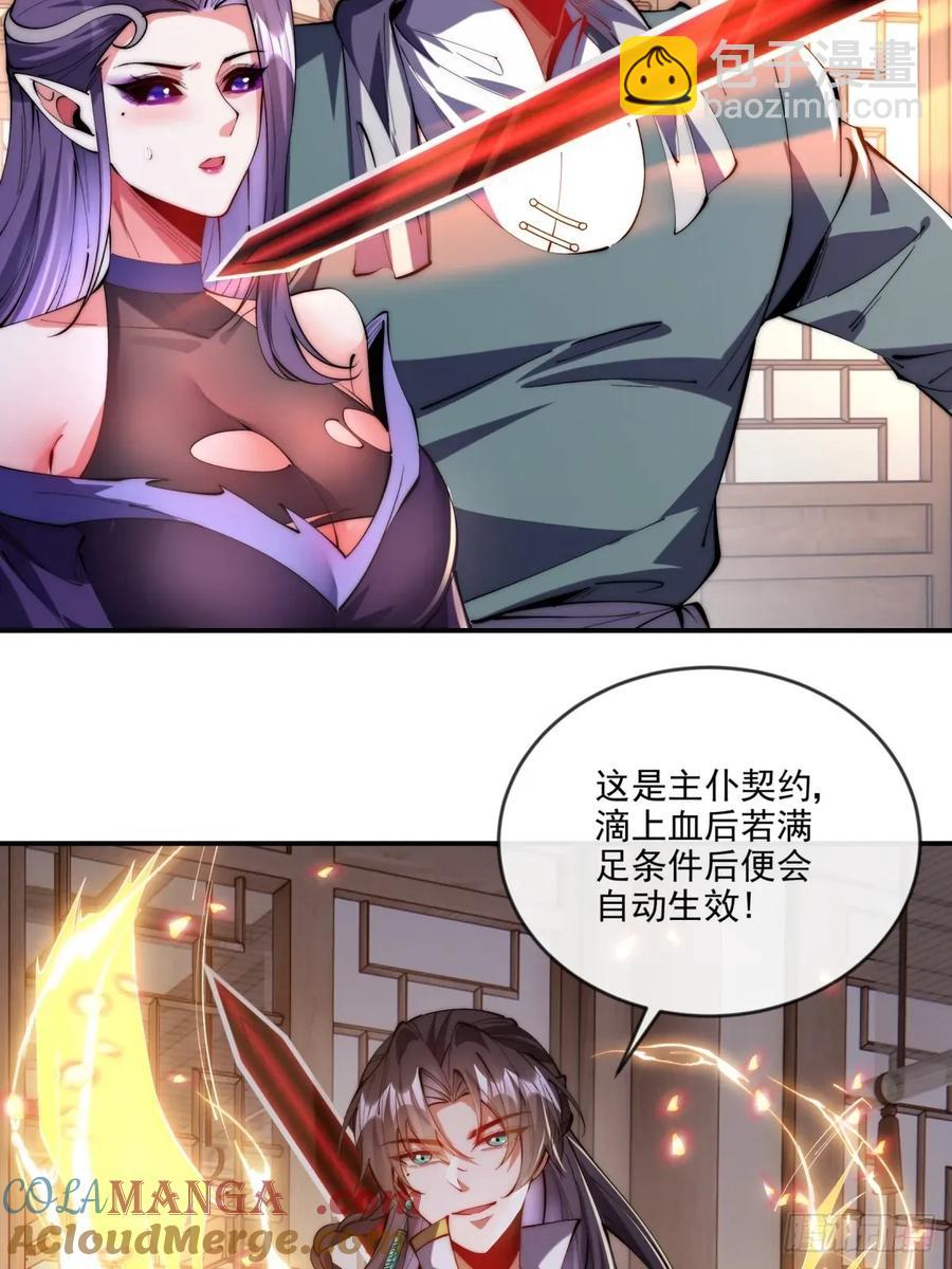 039 一石二鸟-第38话