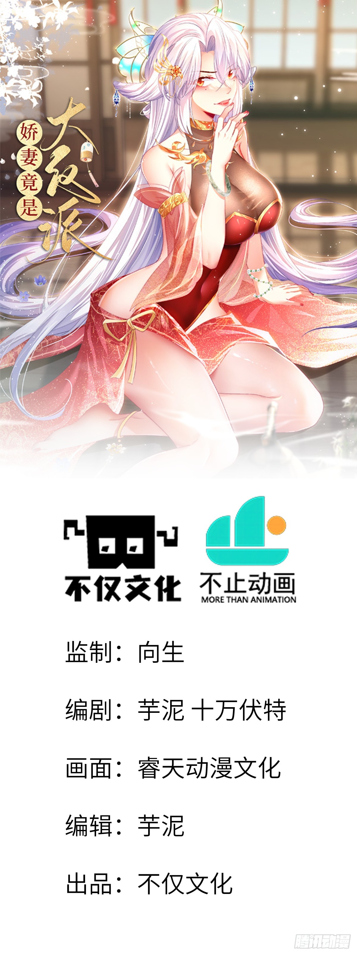 043 反派都是死于轻敌-第42话