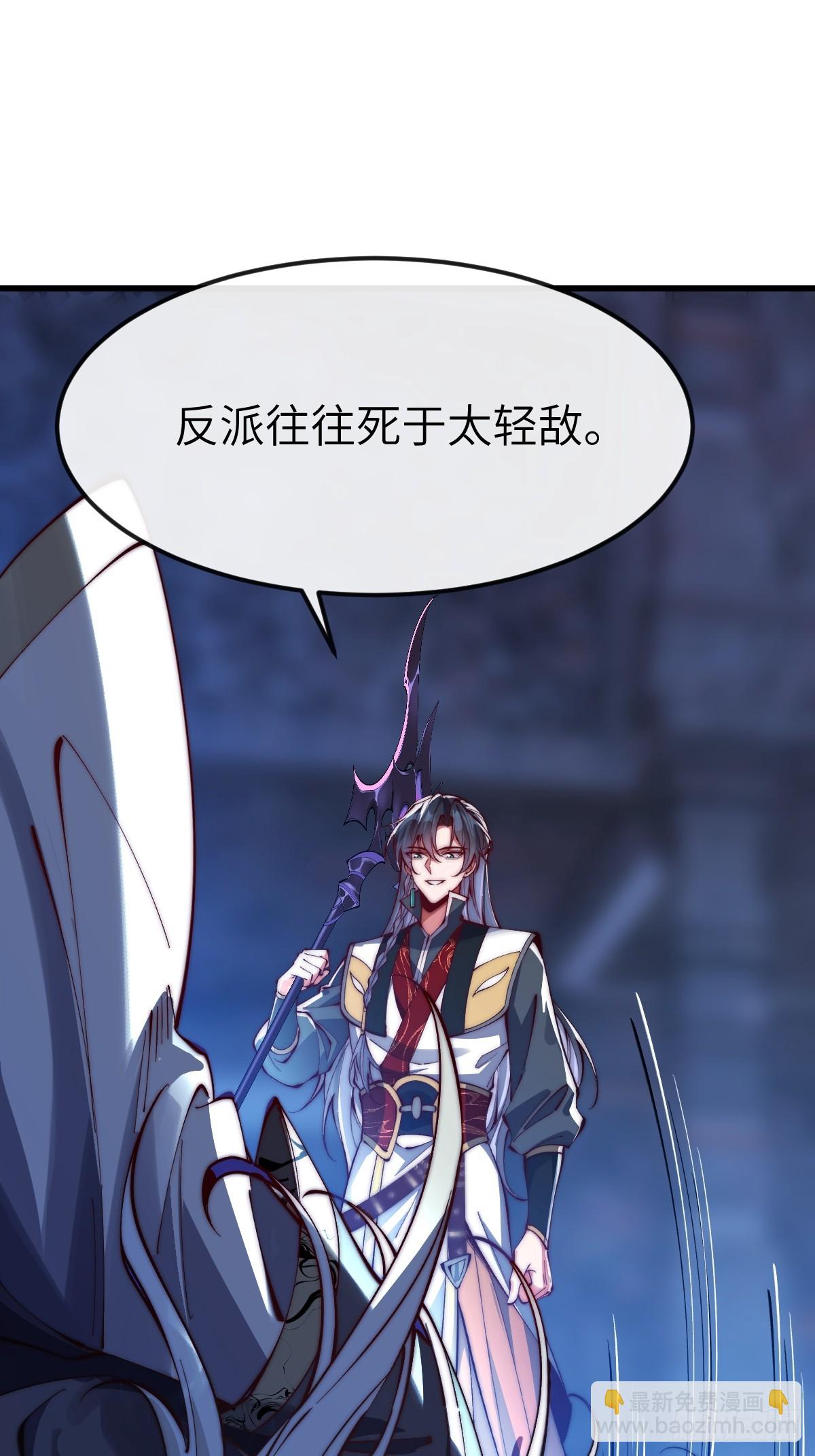 043 反派都是死于轻敌-第42话