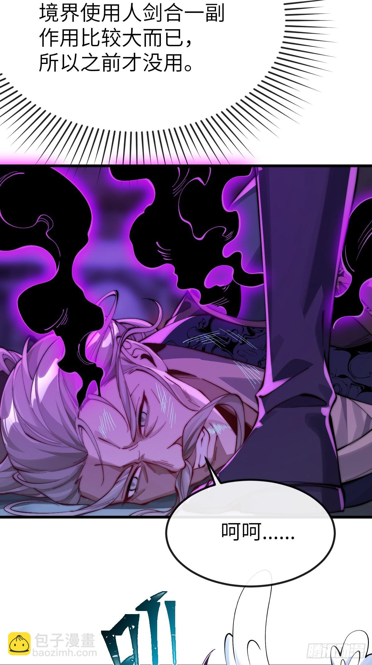 043 反派都是死于轻敌-第42话