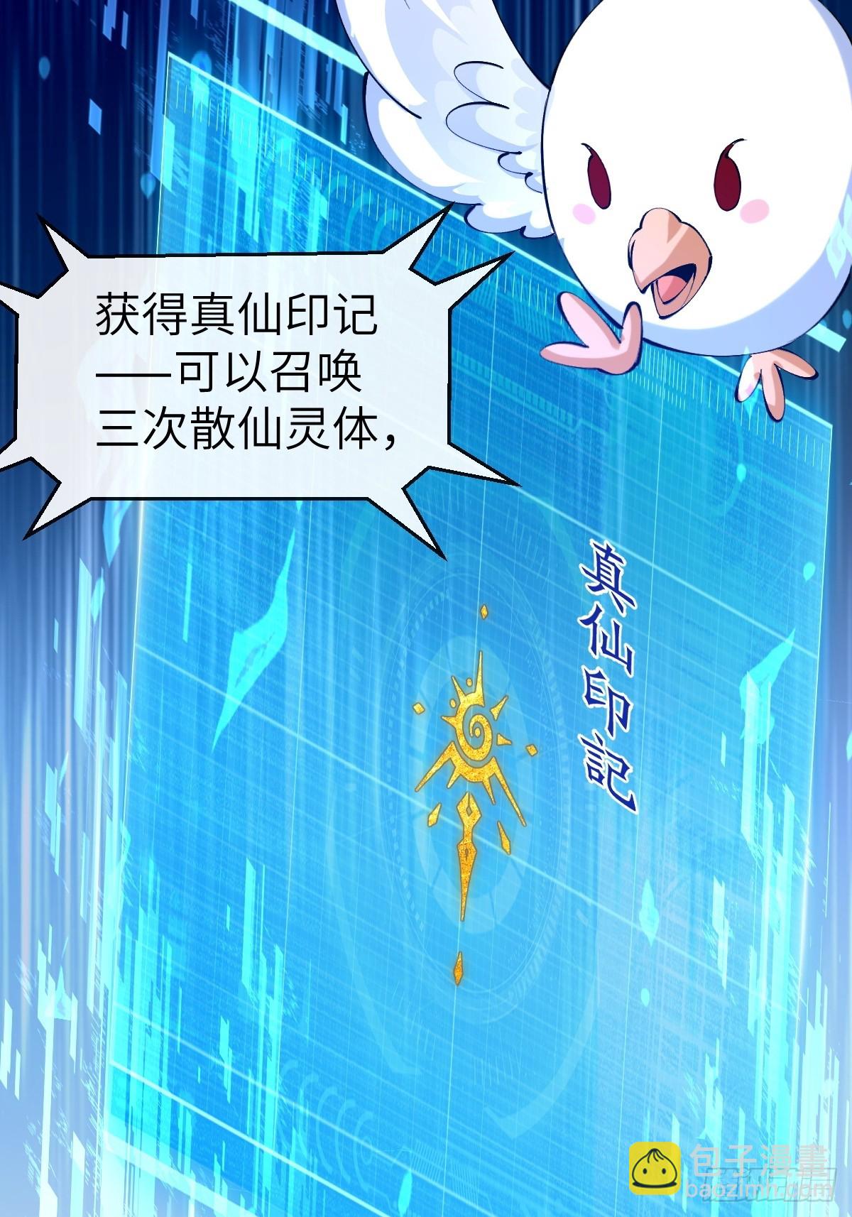 043 反派都是死于轻敌-第42话