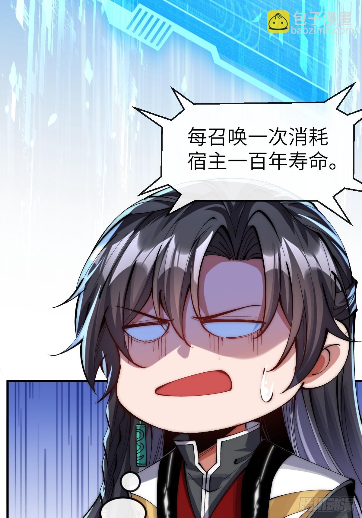 043 反派都是死于轻敌-第42话