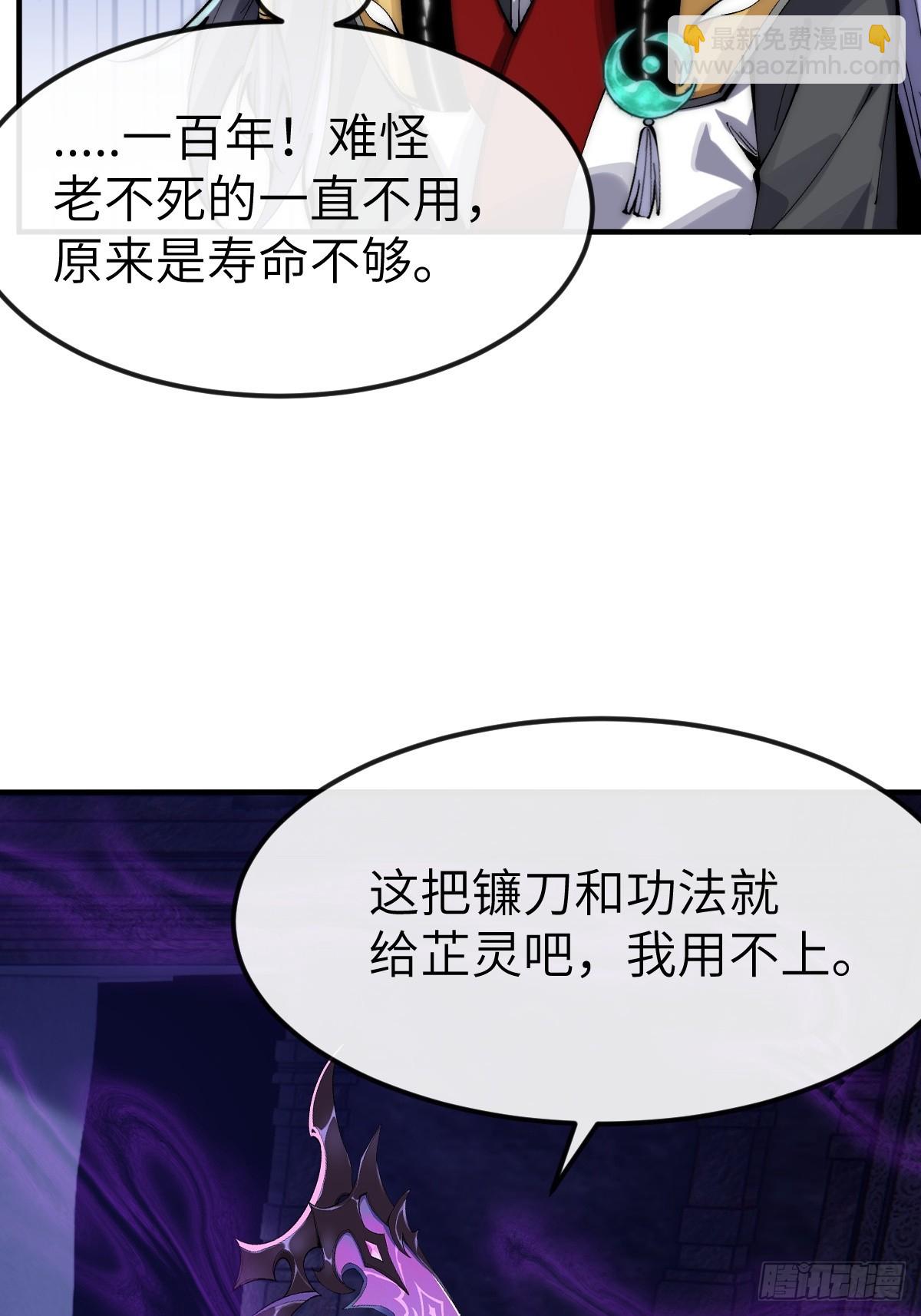 043 反派都是死于轻敌-第42话