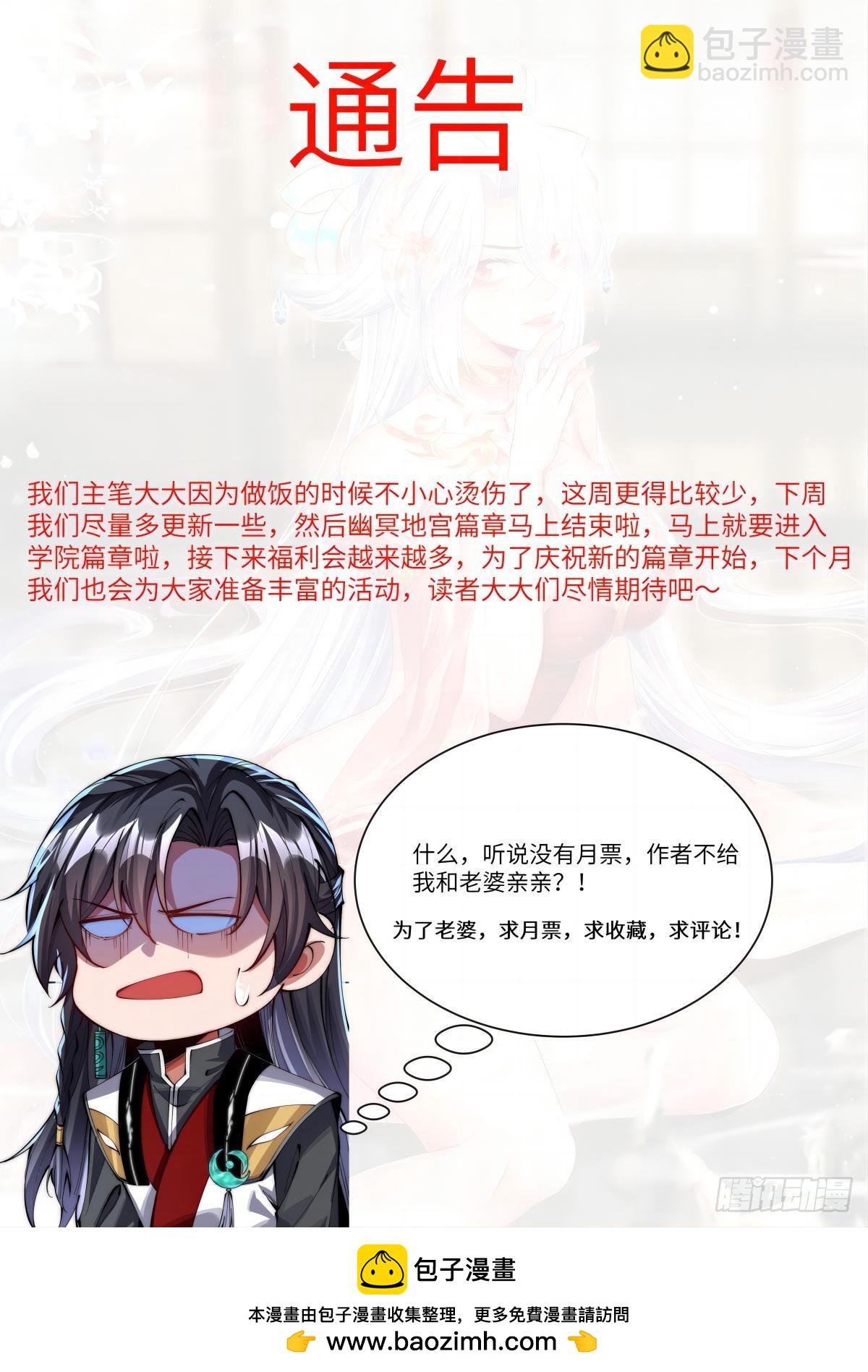 043 反派都是死于轻敌-第42话