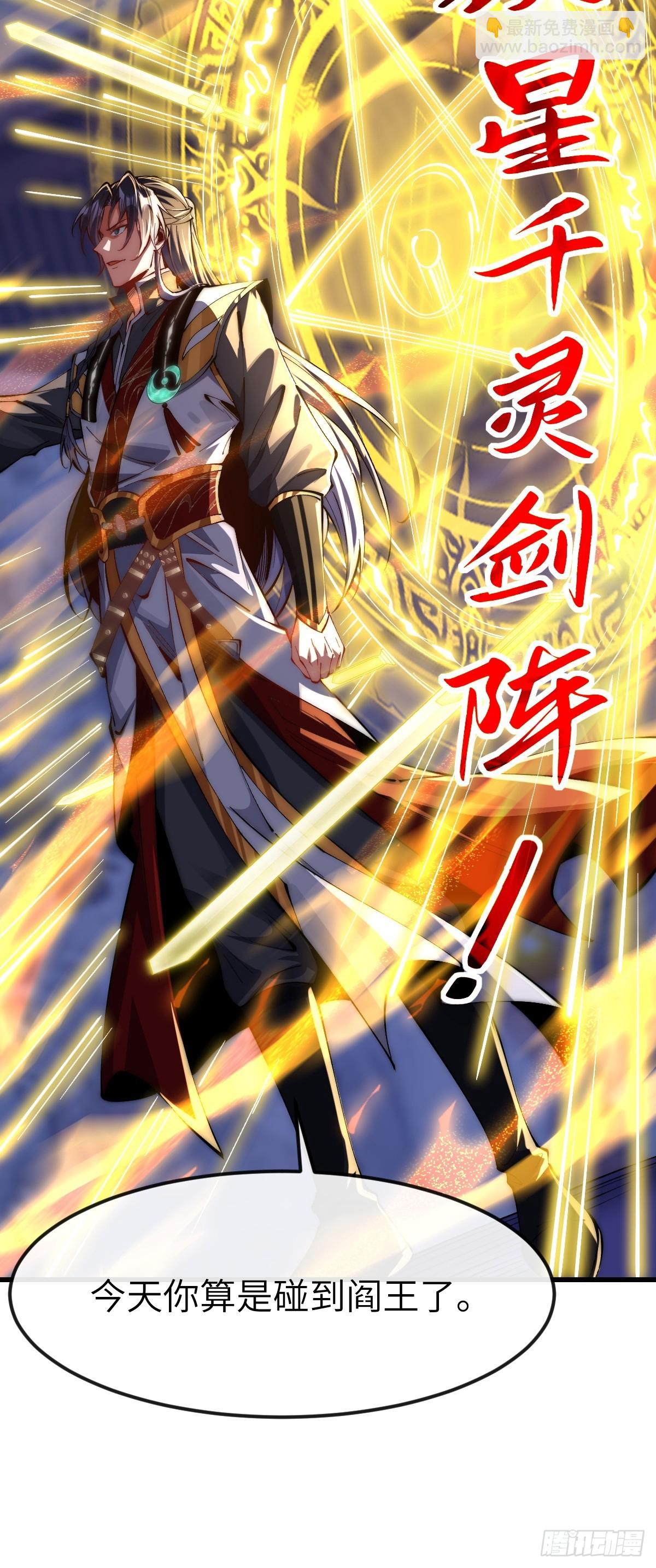 043 反派都是死于轻敌-第42话