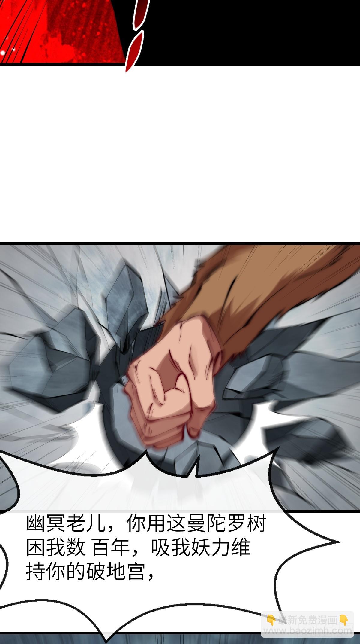 045 封印解除，猴妖出世-第44话