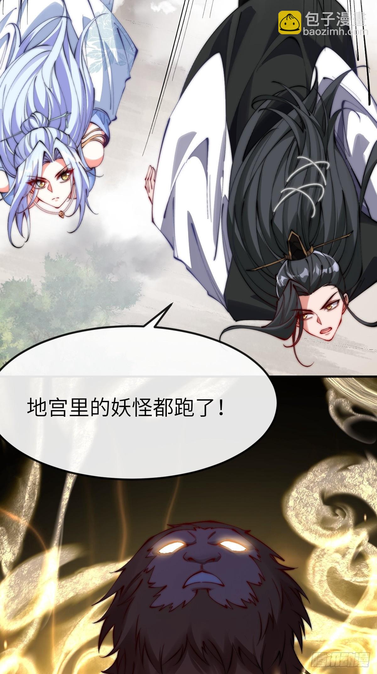 045 封印解除，猴妖出世-第44话