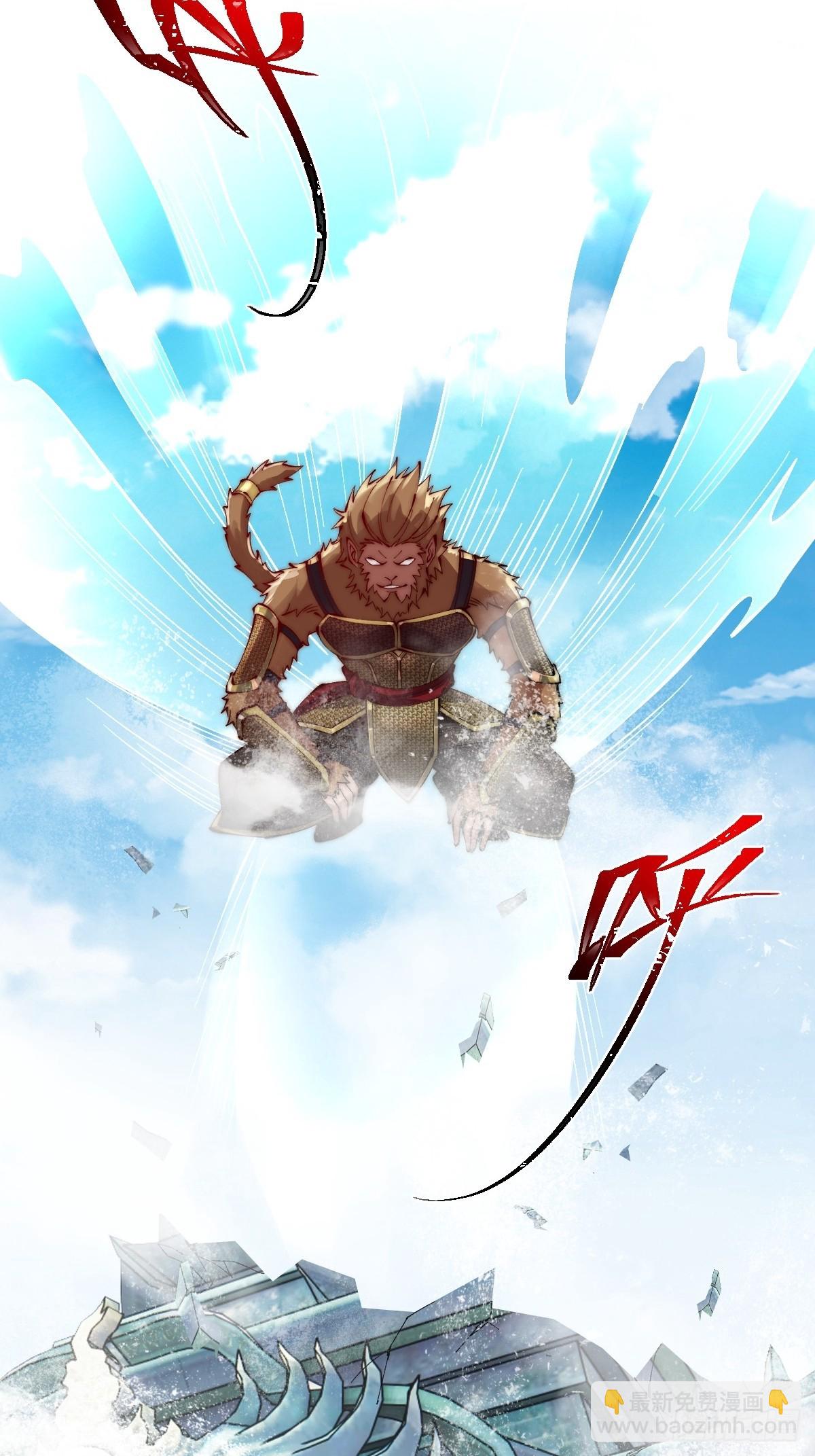 045 封印解除，猴妖出世-第44话