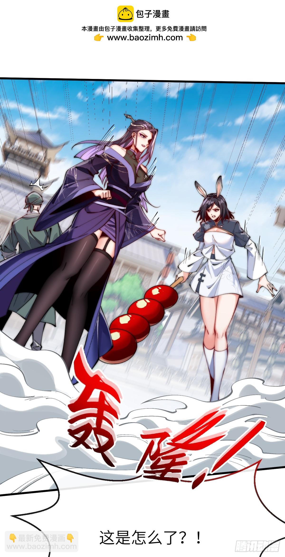 045 封印解除，猴妖出世-第44话