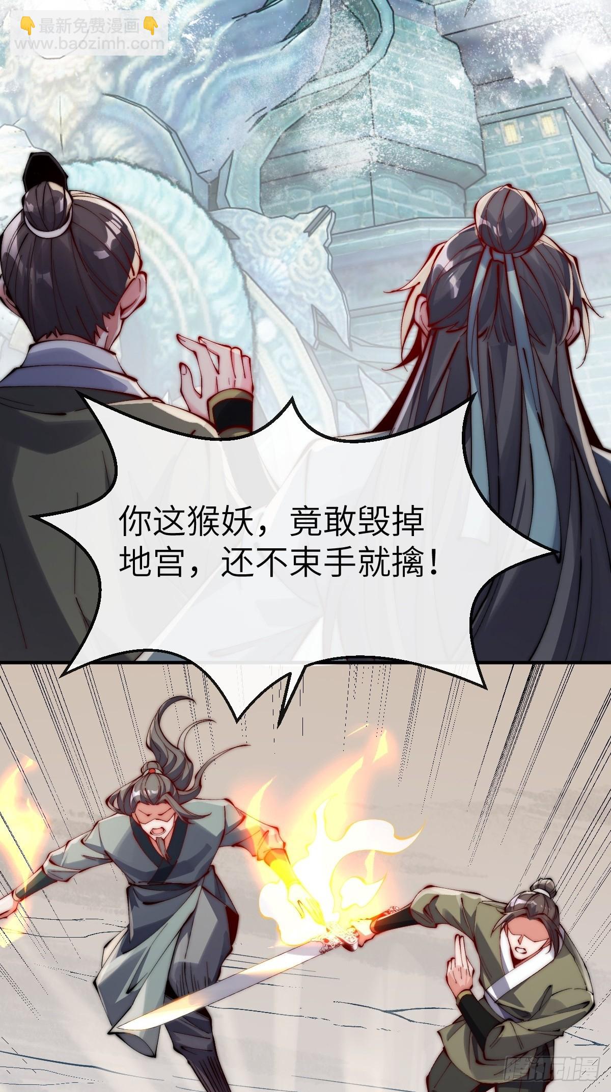 045 封印解除，猴妖出世-第44话