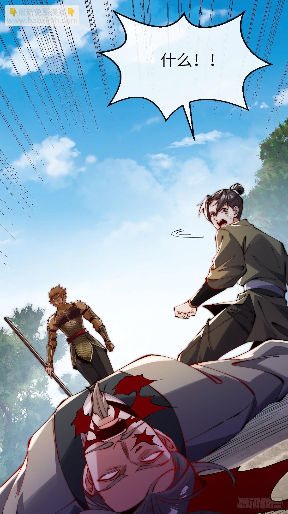 045 封印解除，猴妖出世-第44话