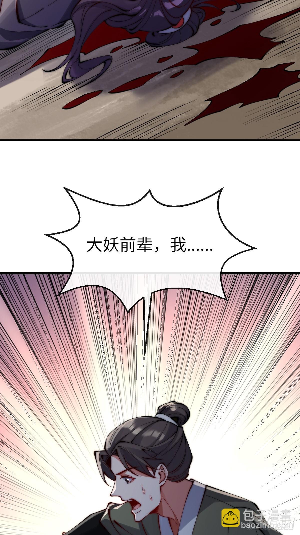 045 封印解除，猴妖出世-第44话