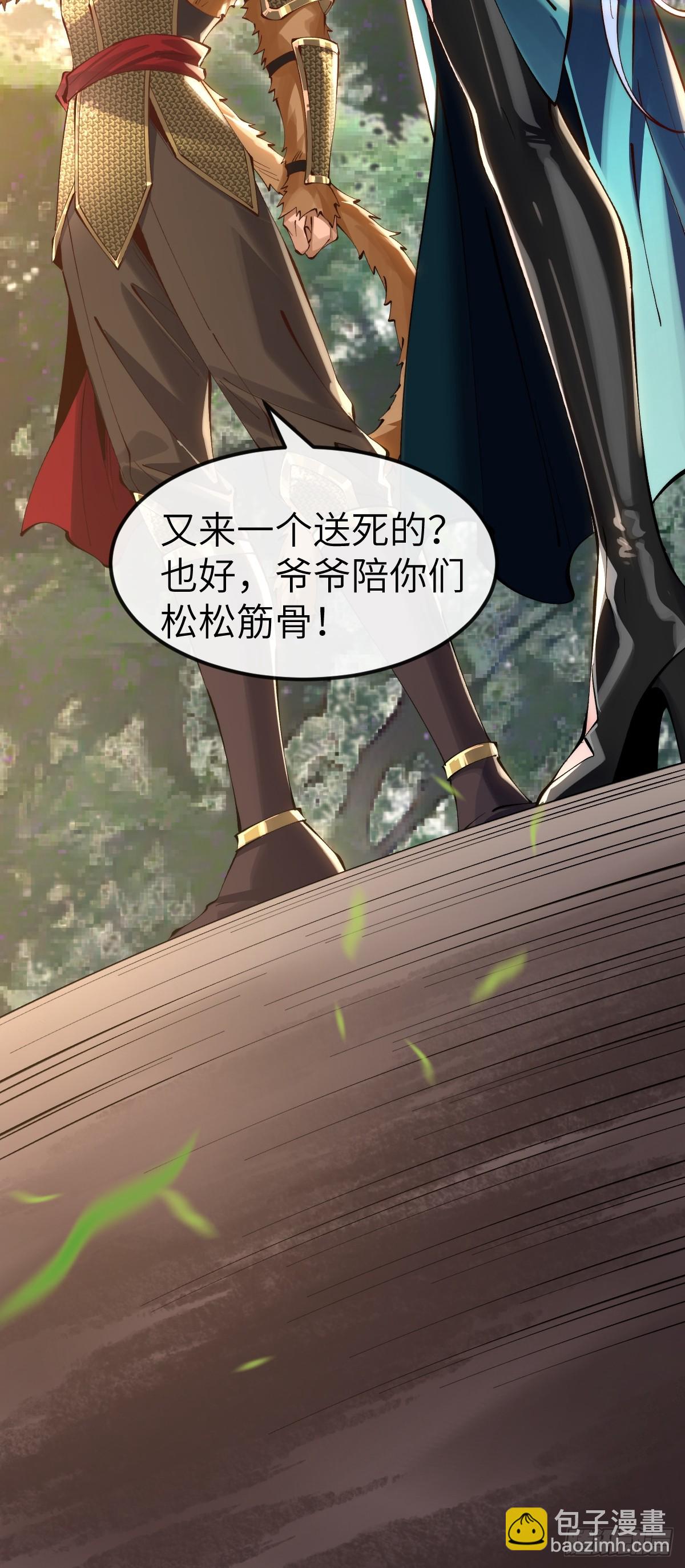 045 封印解除，猴妖出世-第44话