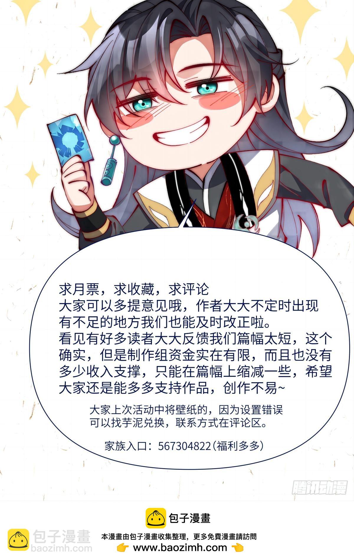 045 封印解除，猴妖出世-第44话