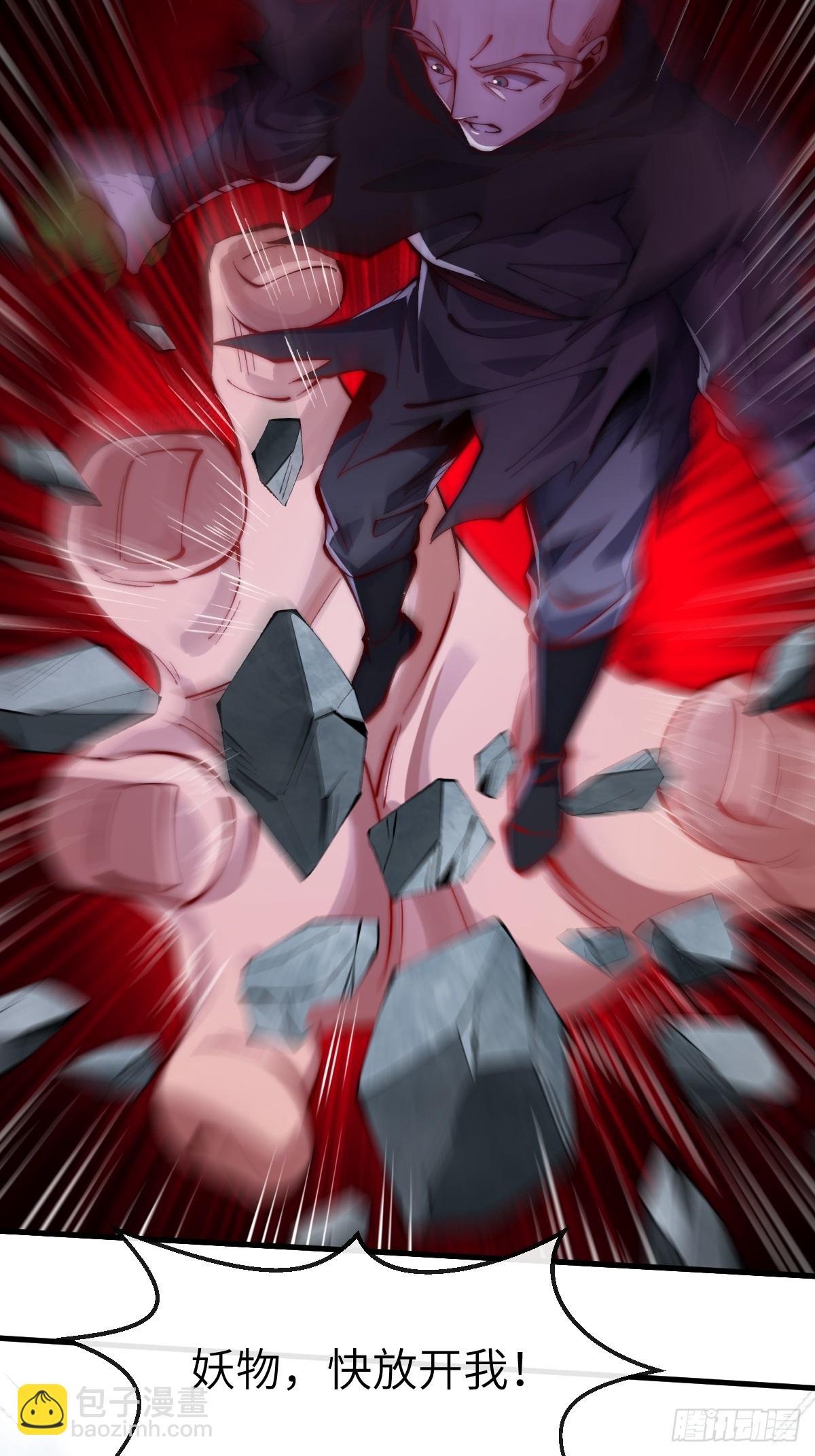 045 封印解除，猴妖出世-第44话