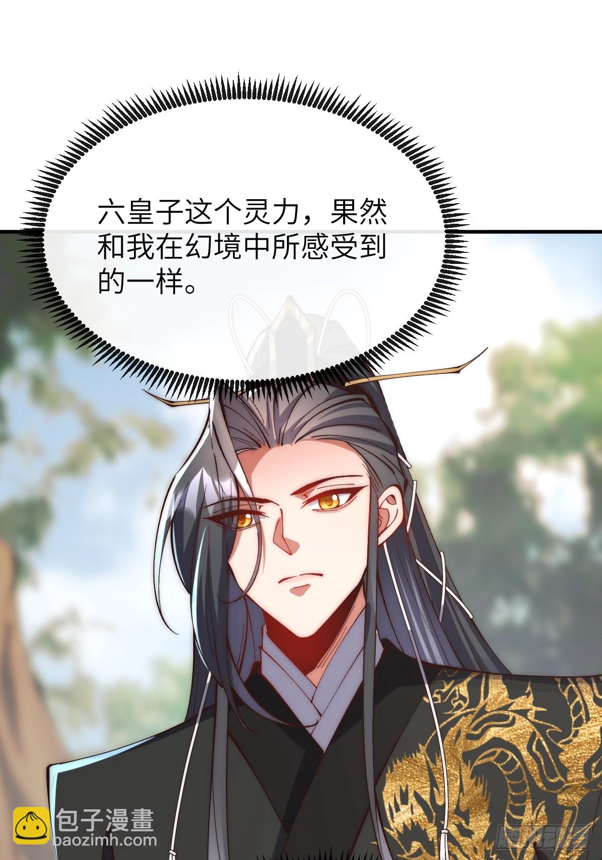 047 封印物-第46话