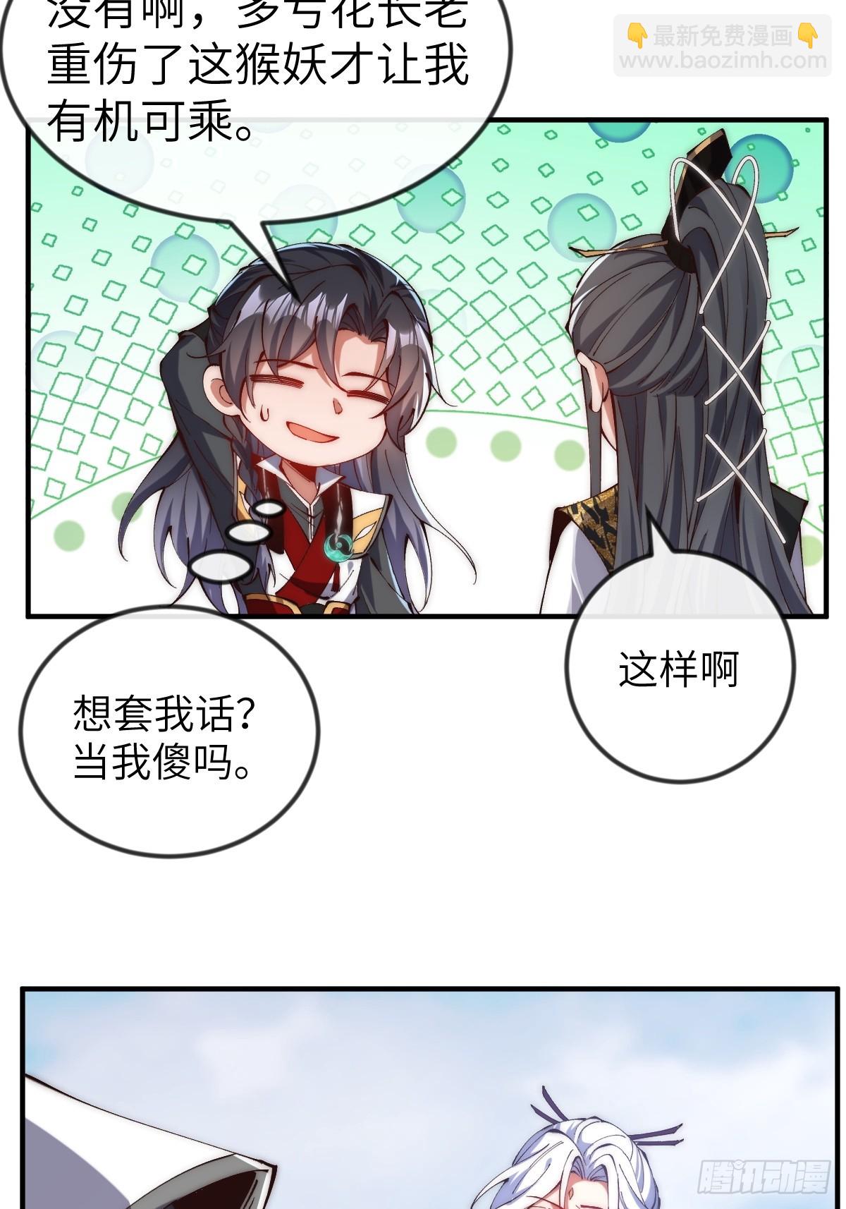 047 封印物-第46话