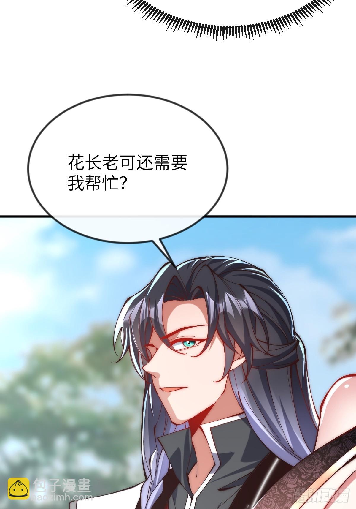 047 封印物-第46话