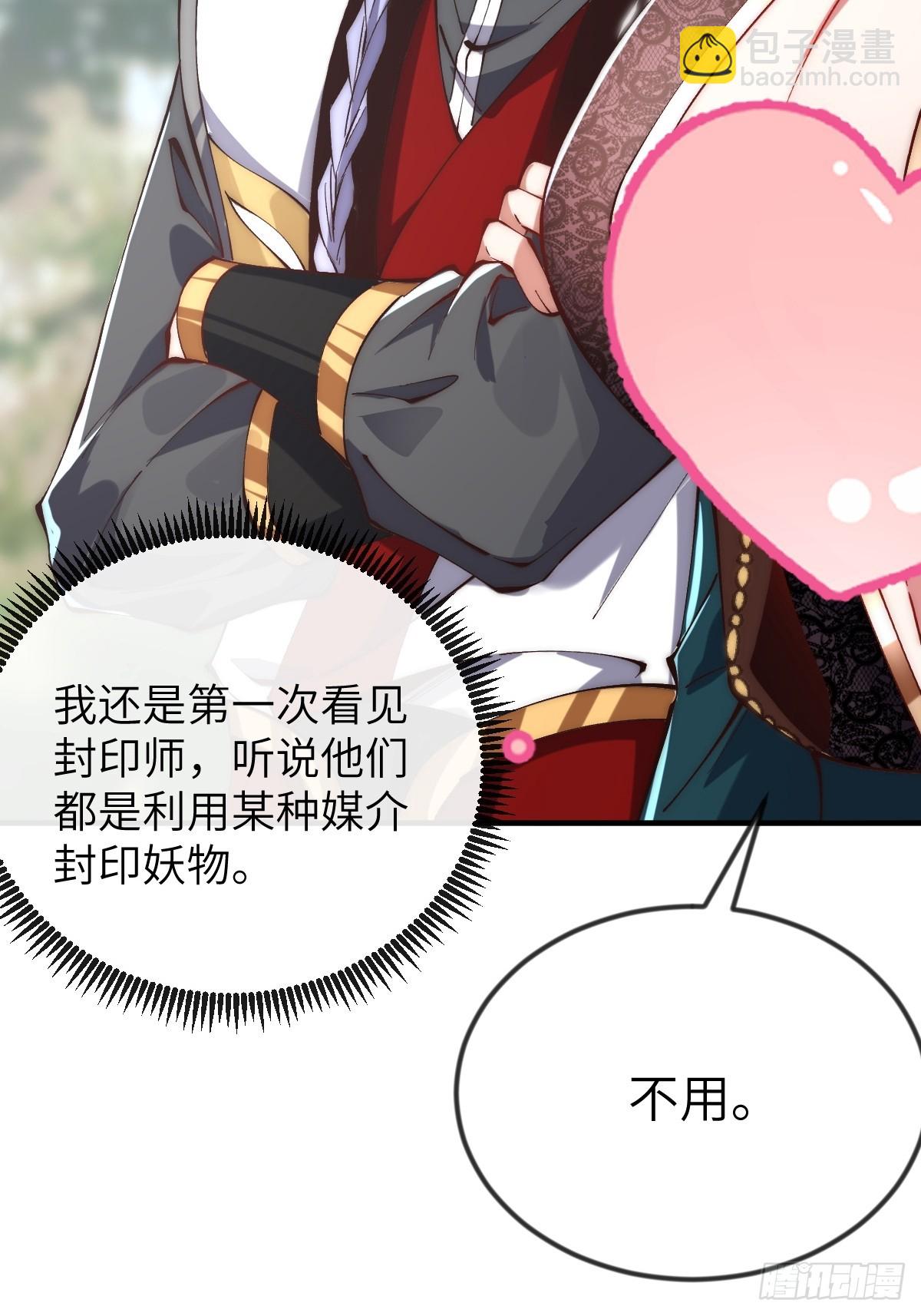 047 封印物-第46话