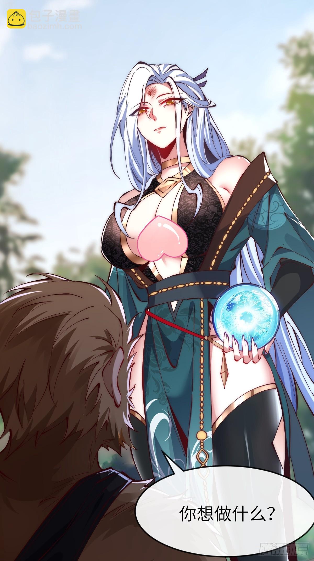 047 封印物-第46话