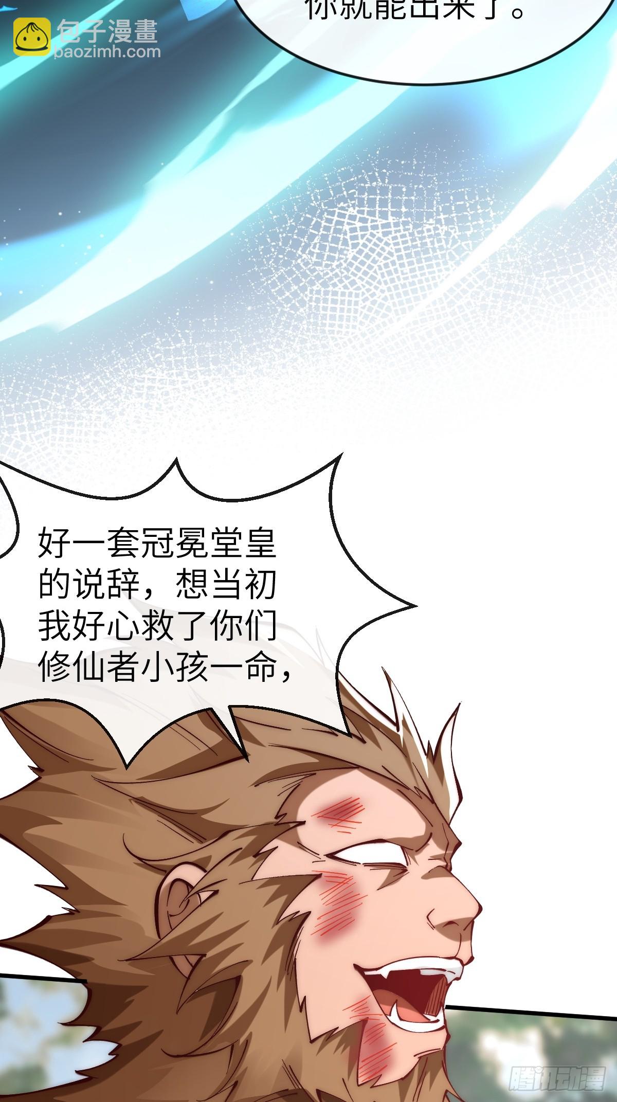 047 封印物-第46话