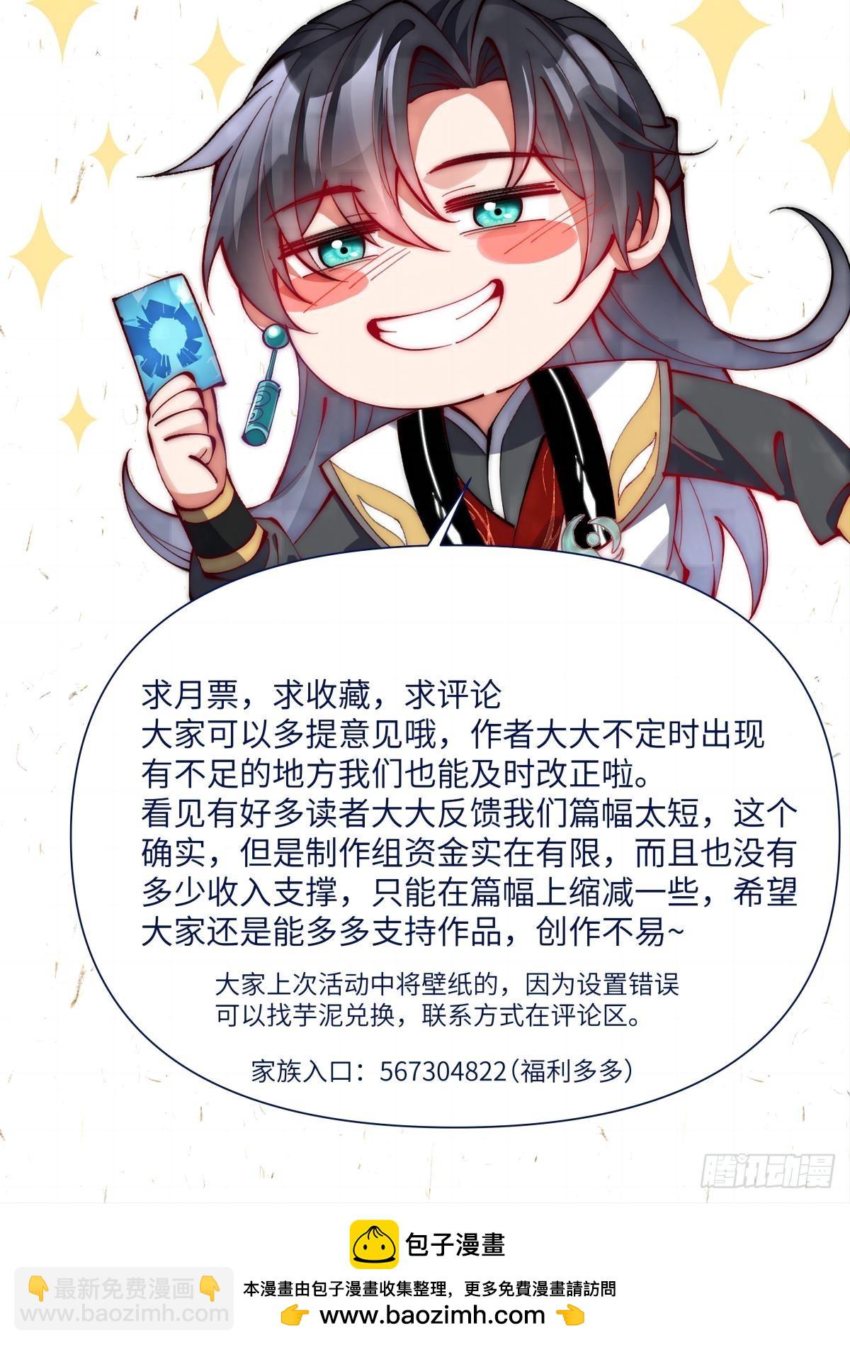 047 封印物-第46话