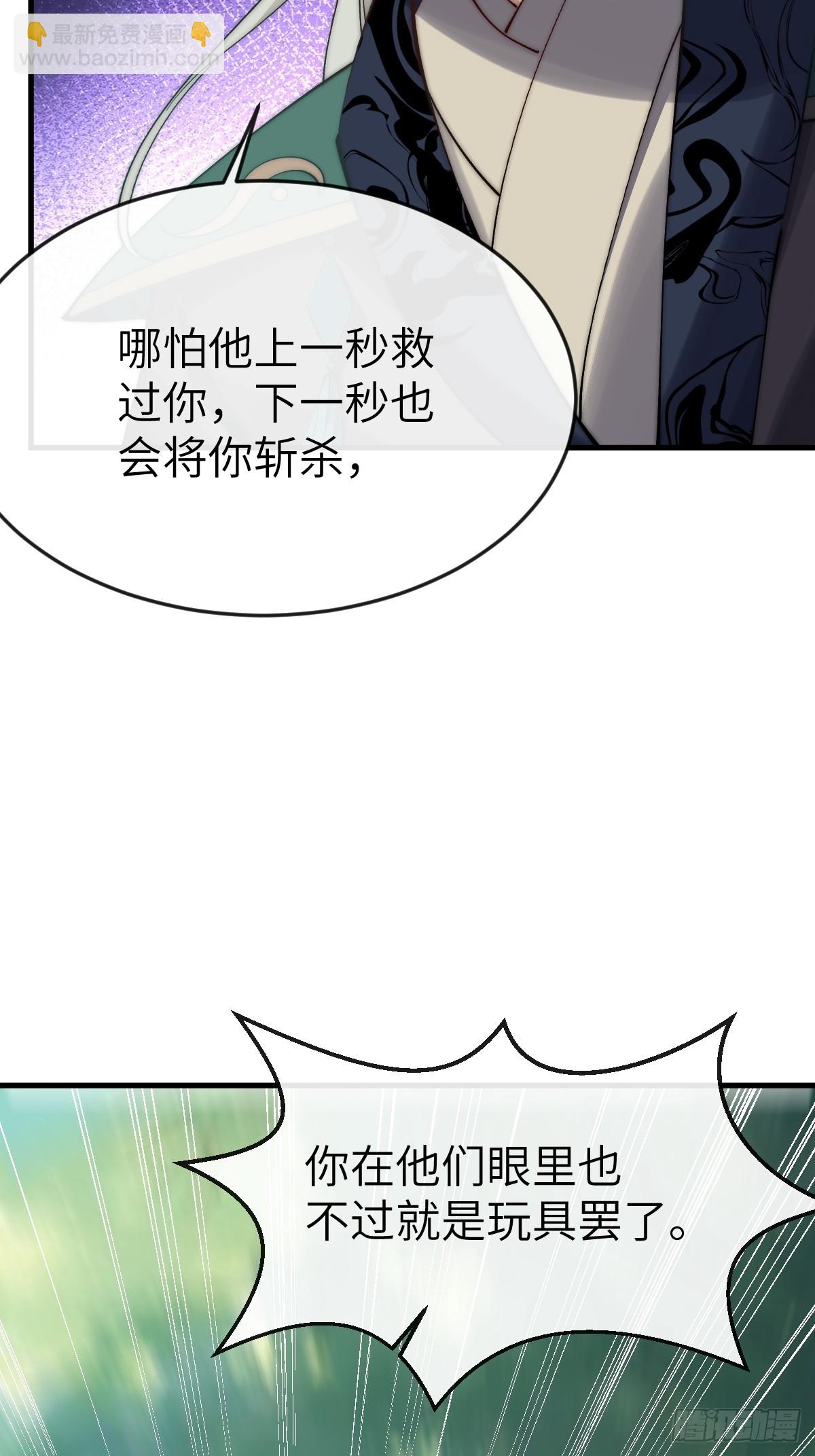 049花无姮的回忆（下）-第48话