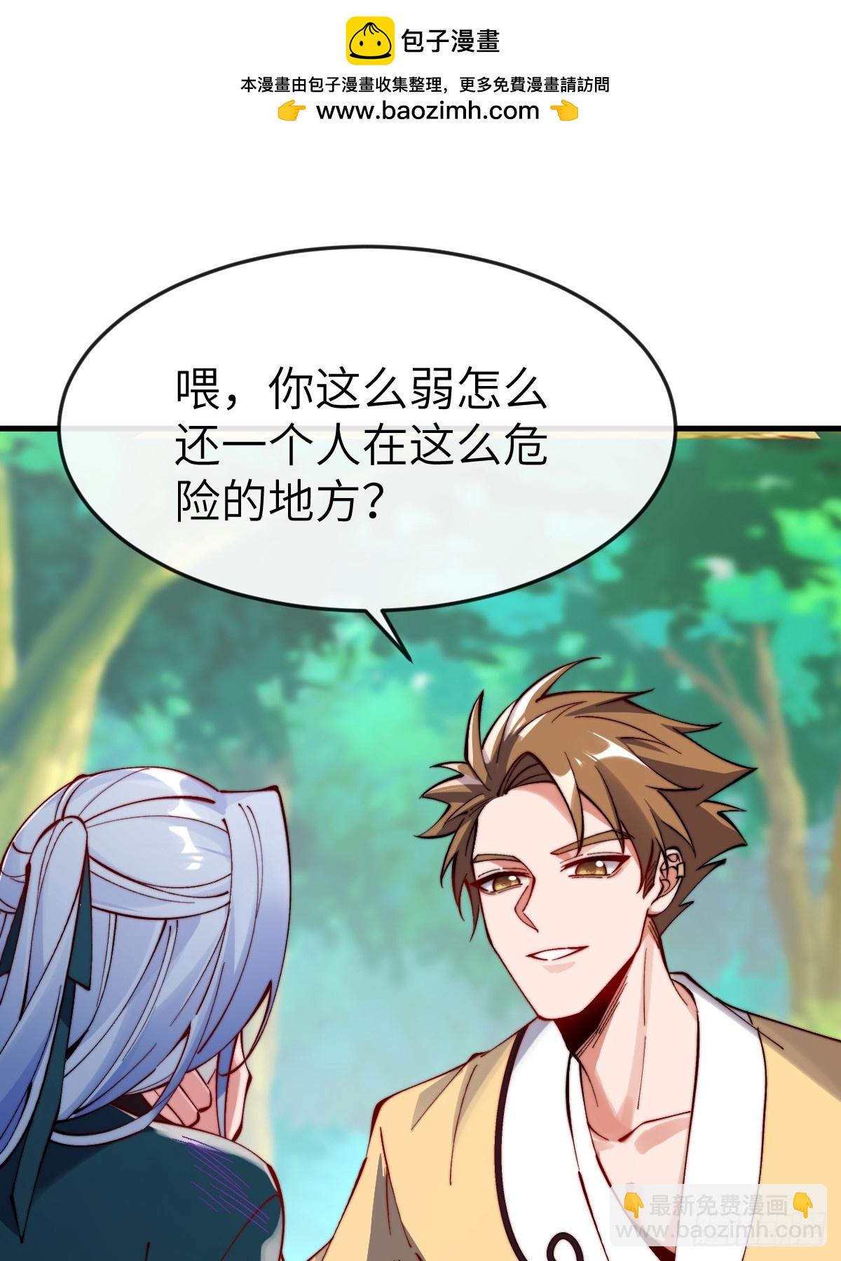 049花无姮的回忆（下）-第48话