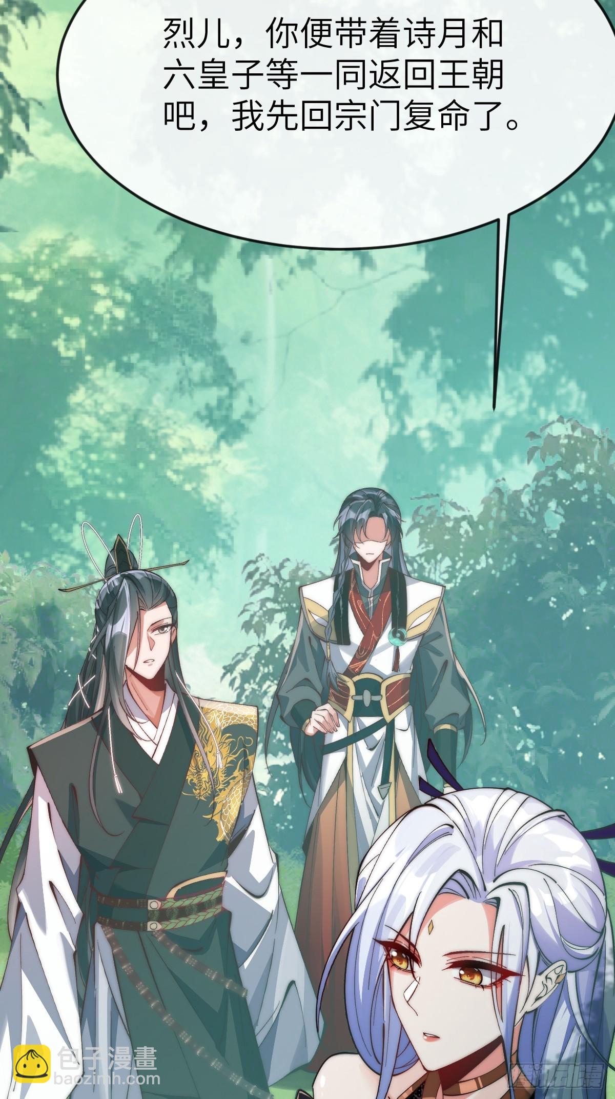 049花无姮的回忆（下）-第48话