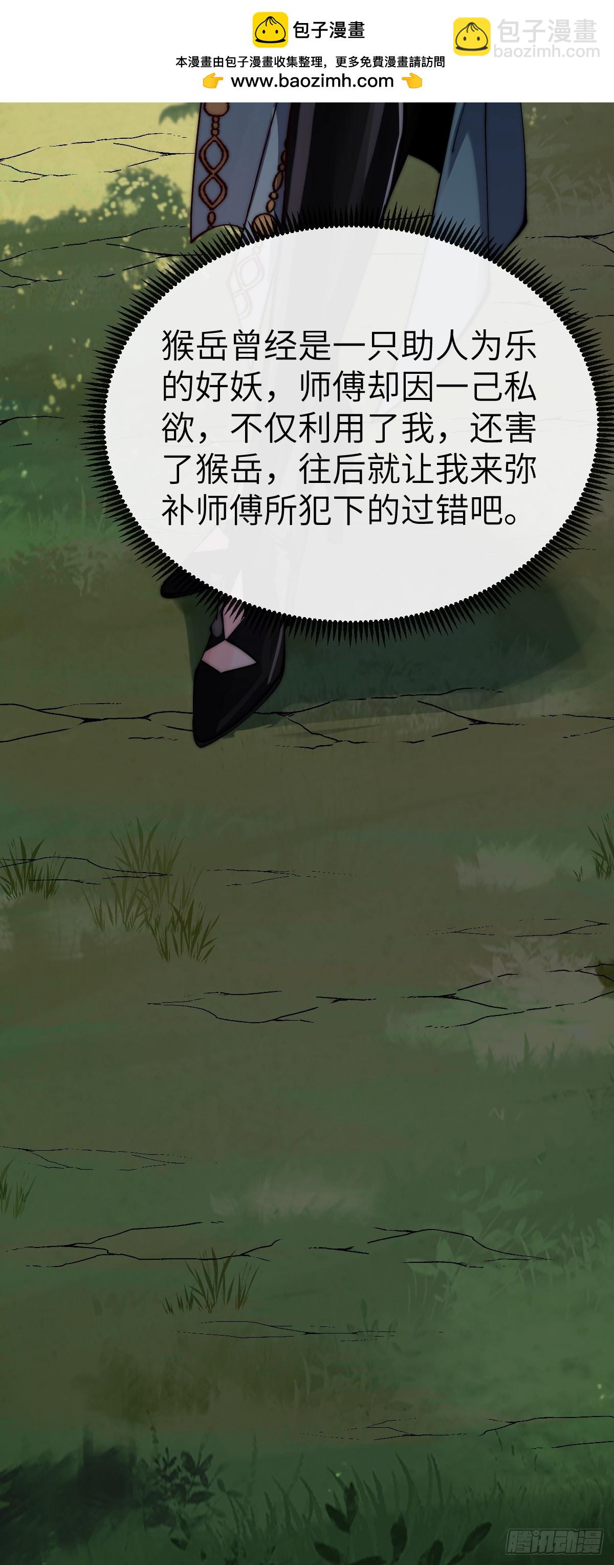 049花无姮的回忆（下）-第48话