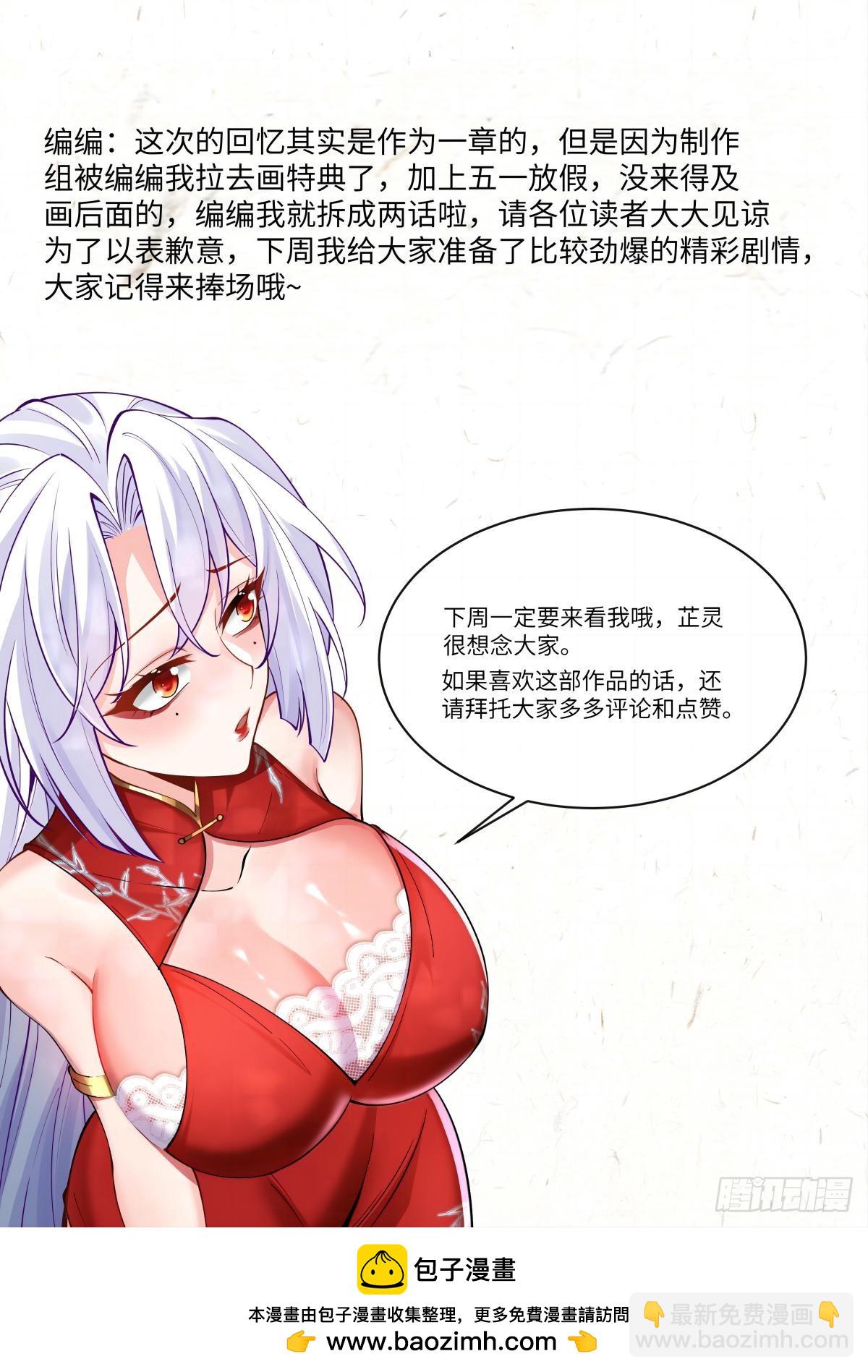 049花无姮的回忆（下）-第48话