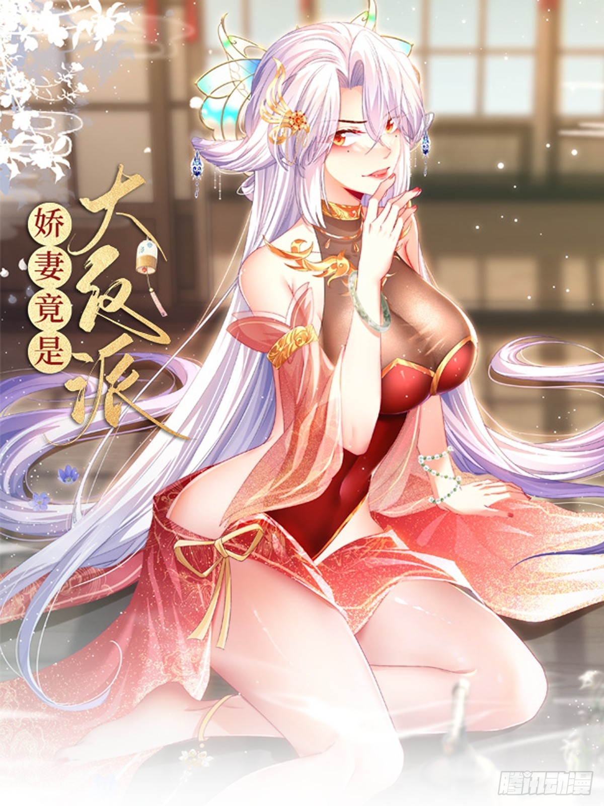 051 墨玉和楚甄笺？-第50话