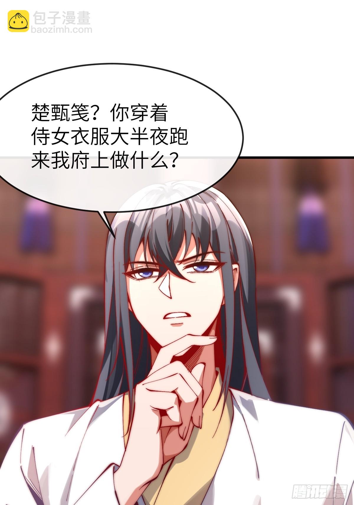 051 墨玉和楚甄笺？-第50话