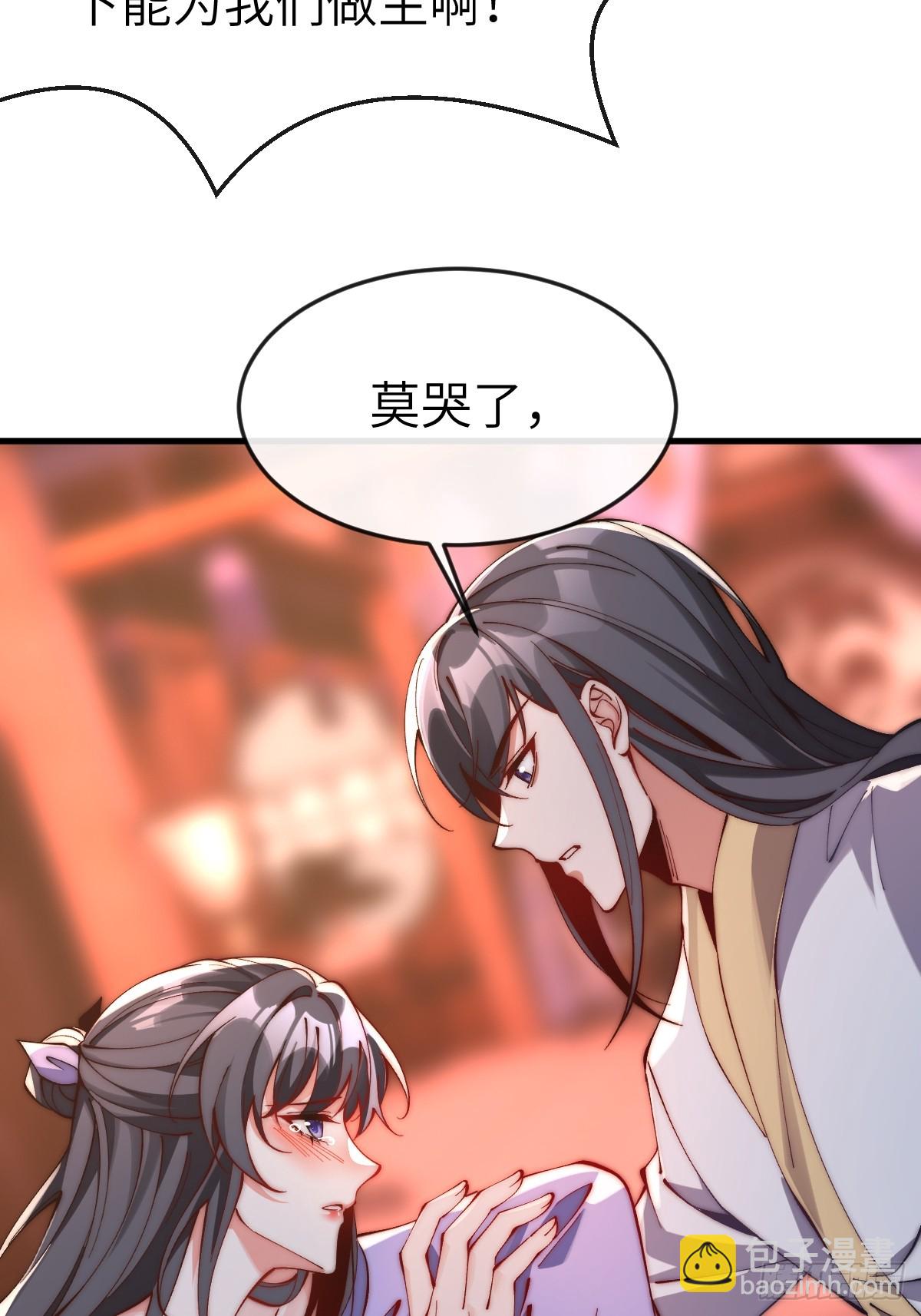 051 墨玉和楚甄笺？-第50话