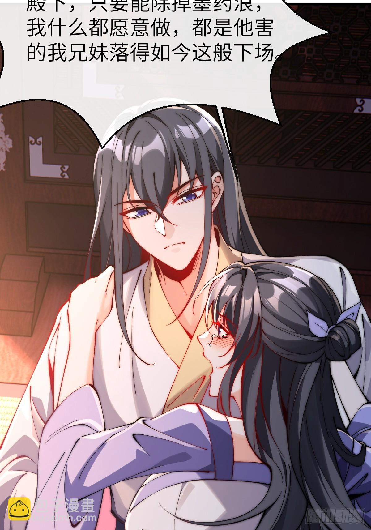 051 墨玉和楚甄笺？-第50话