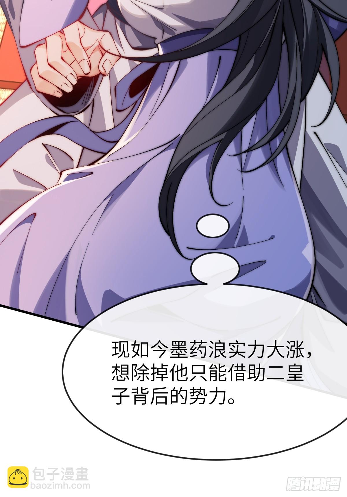 051 墨玉和楚甄笺？-第50话