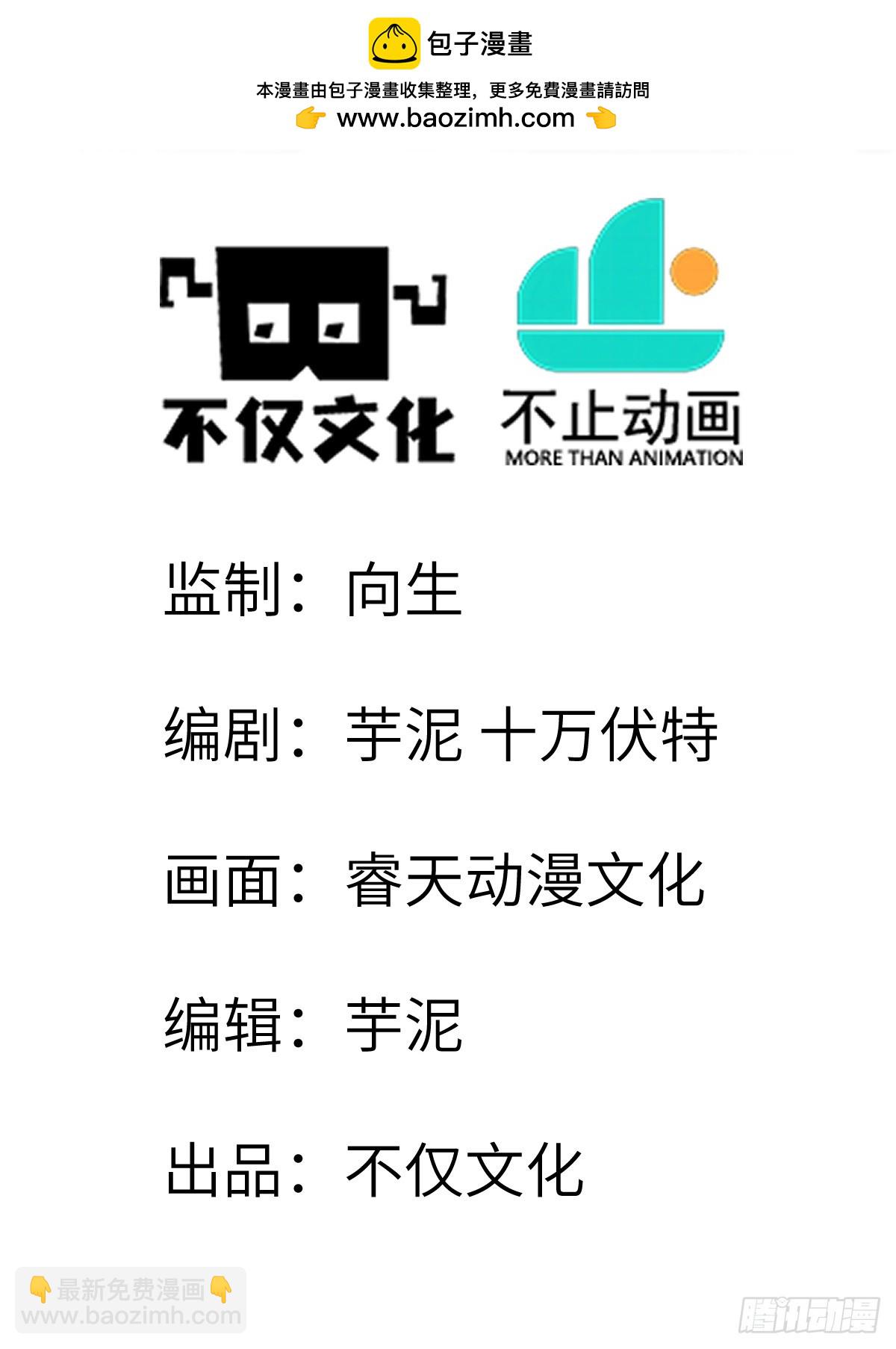 051 墨玉和楚甄笺？-第50话