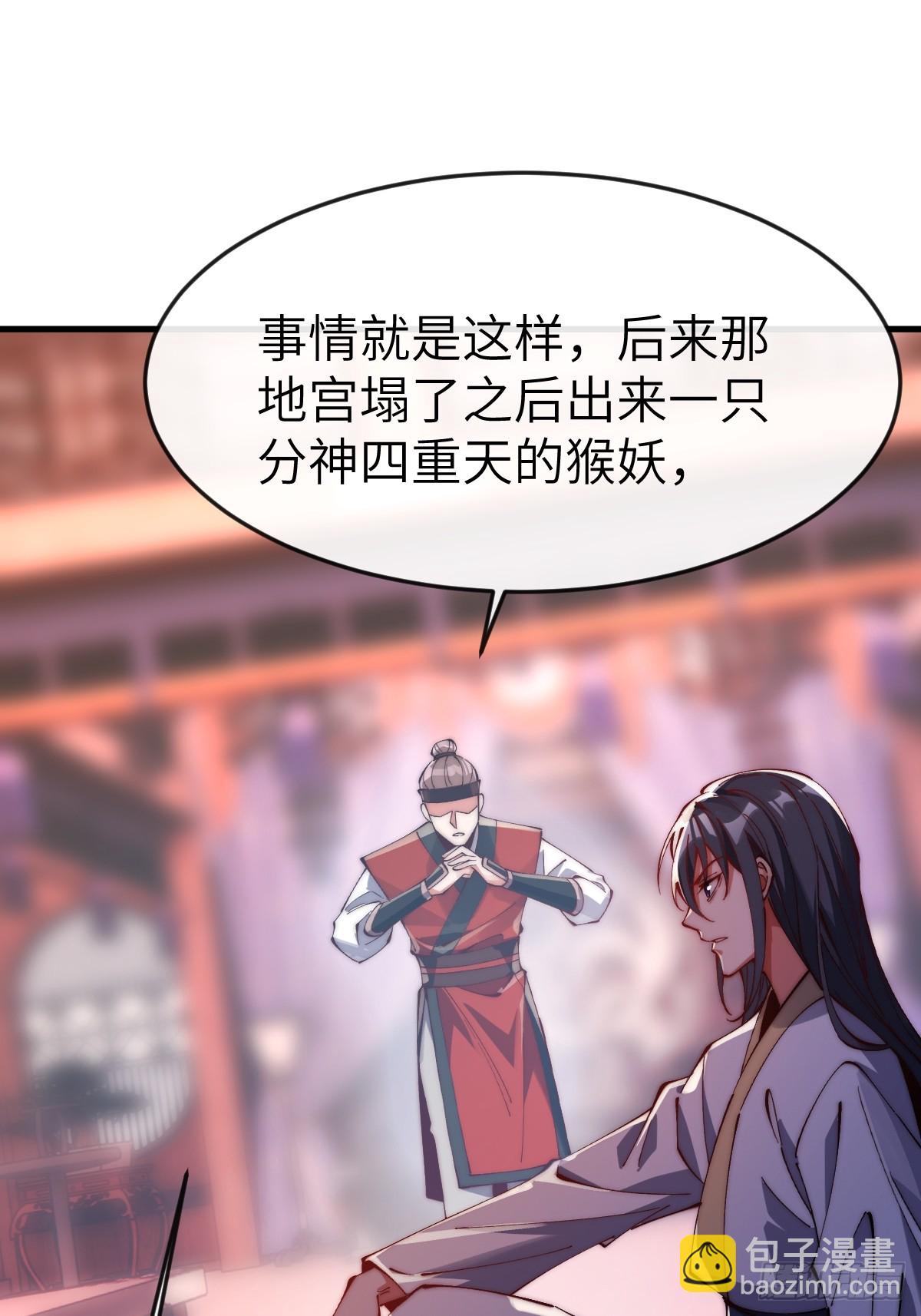 051 墨玉和楚甄笺？-第50话