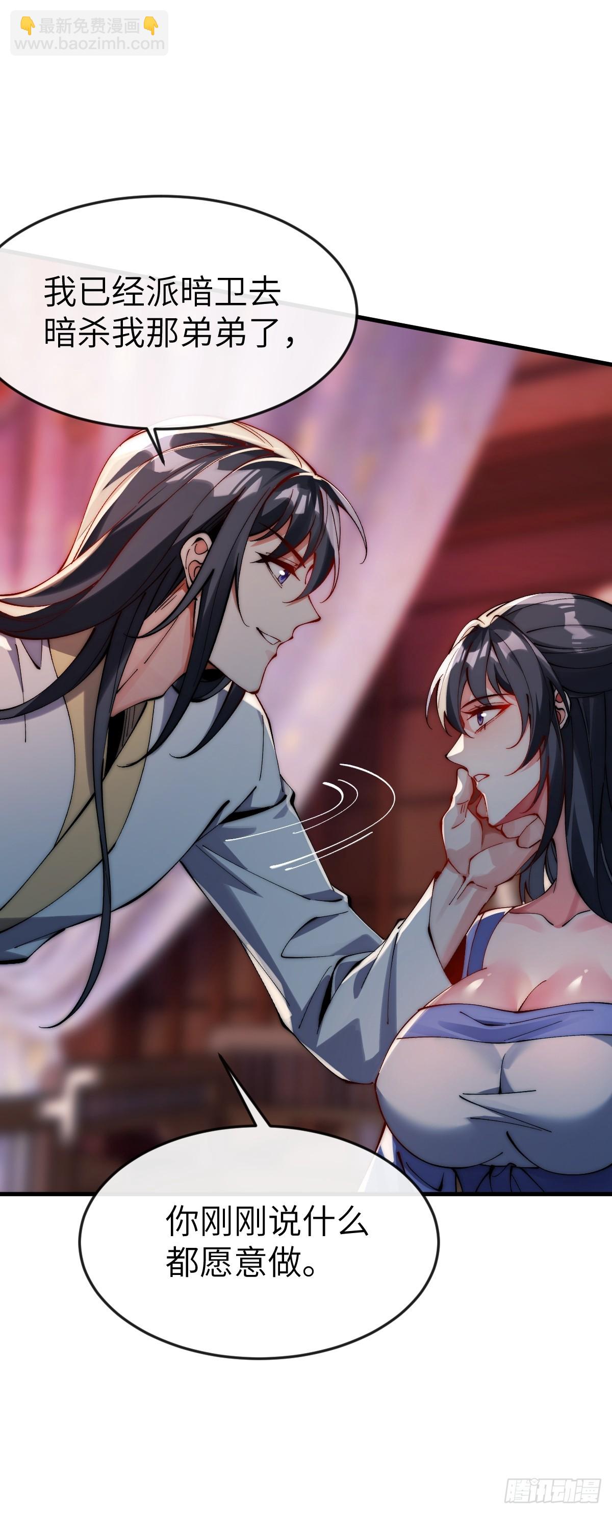 051 墨玉和楚甄笺？-第50话