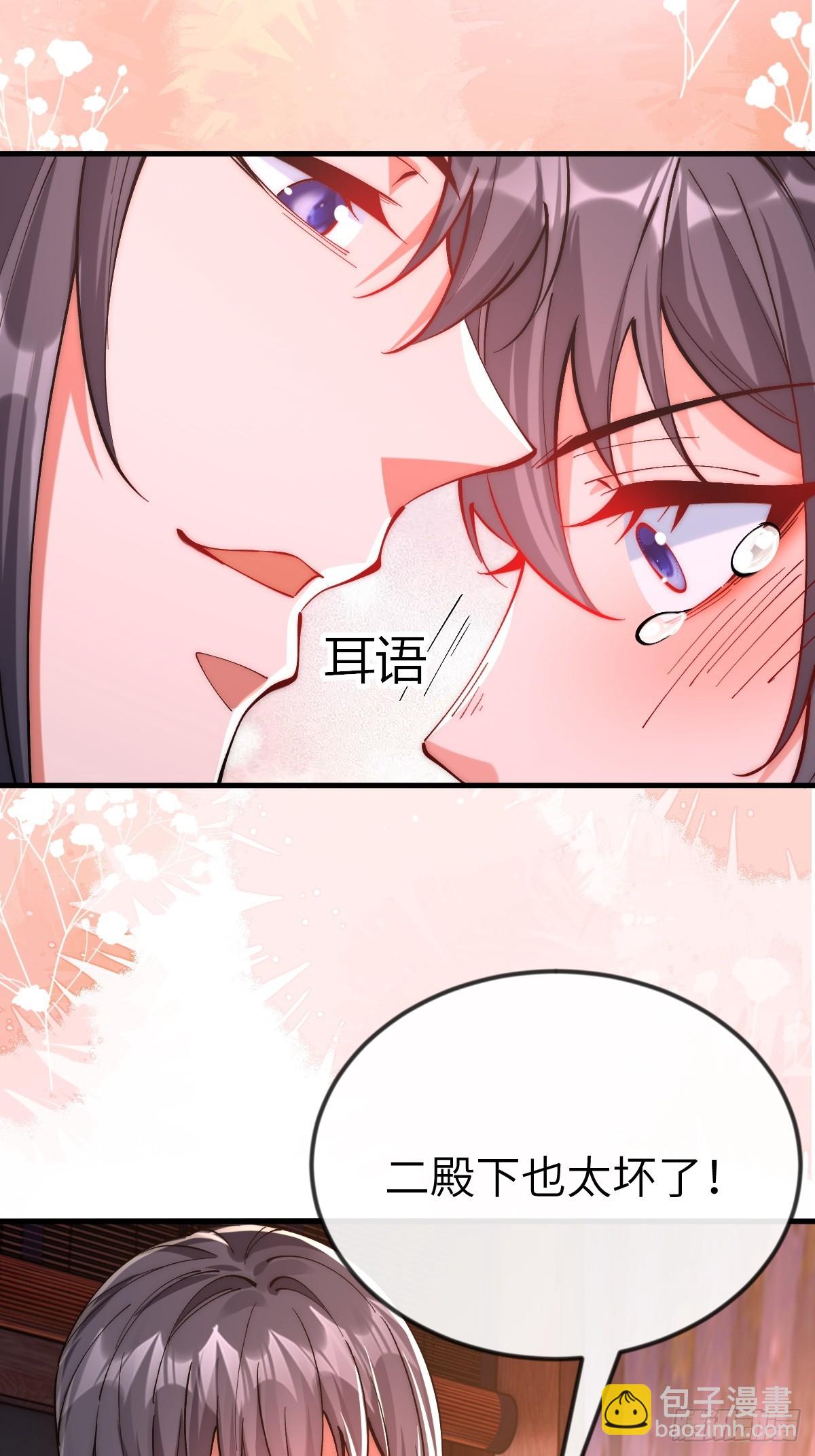 051 墨玉和楚甄笺？-第50话