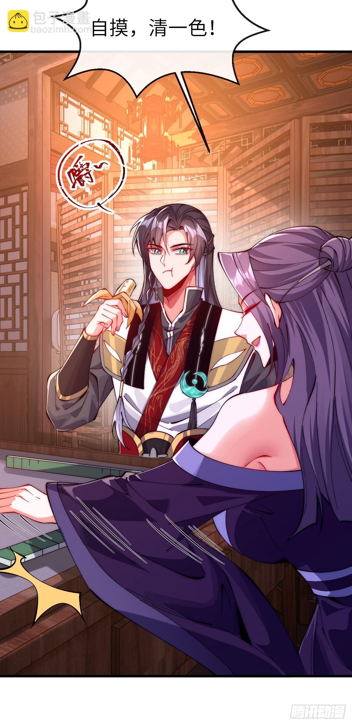 051 墨玉和楚甄笺？-第50话