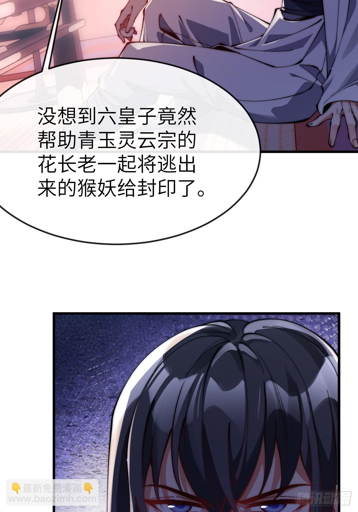 051 墨玉和楚甄笺？-第50话