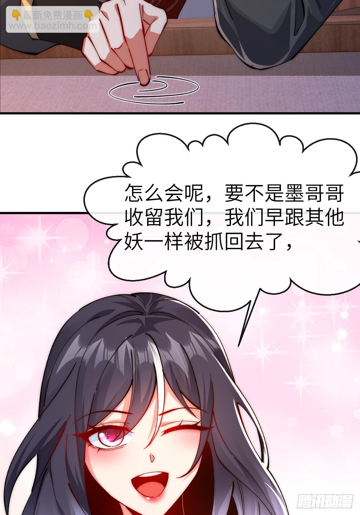 051 墨玉和楚甄笺？-第50话