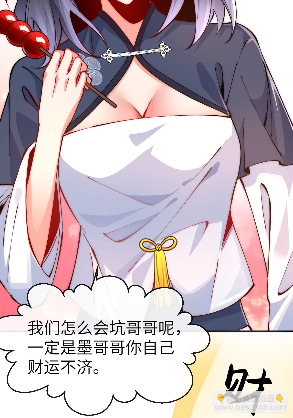 051 墨玉和楚甄笺？-第50话